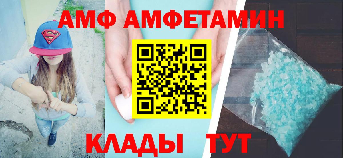 Amphetamine VHQ Северодвинск