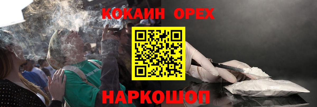 COCAIN 98%  Вход с VPN  закладка  Северодвинск  Cocaine 