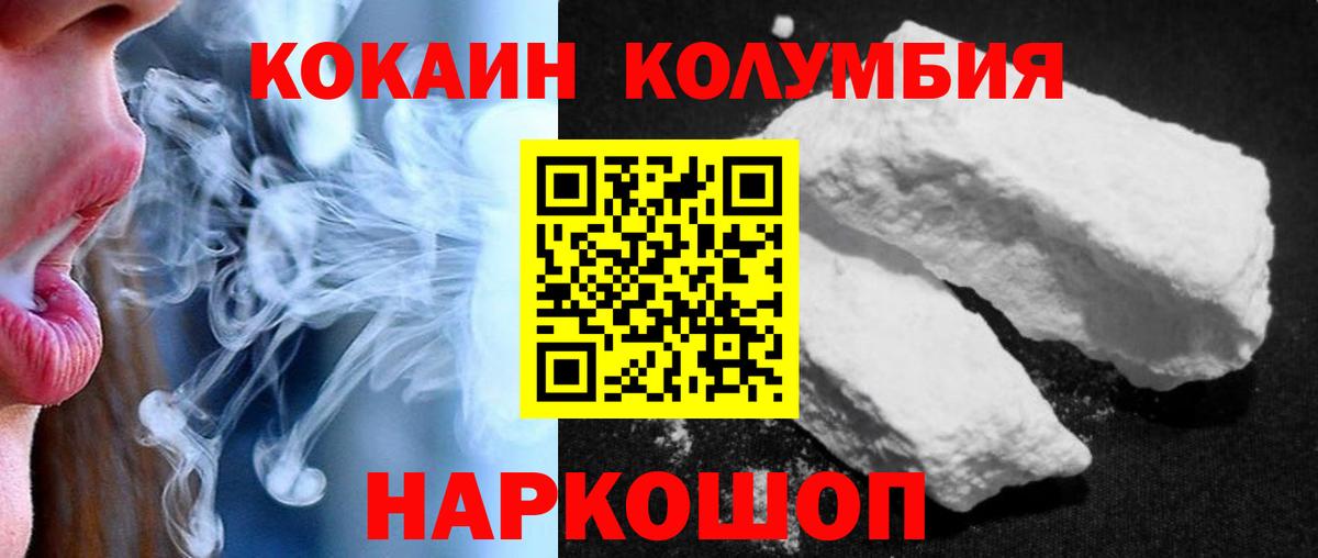 Кокаин FishScale Северодвинск