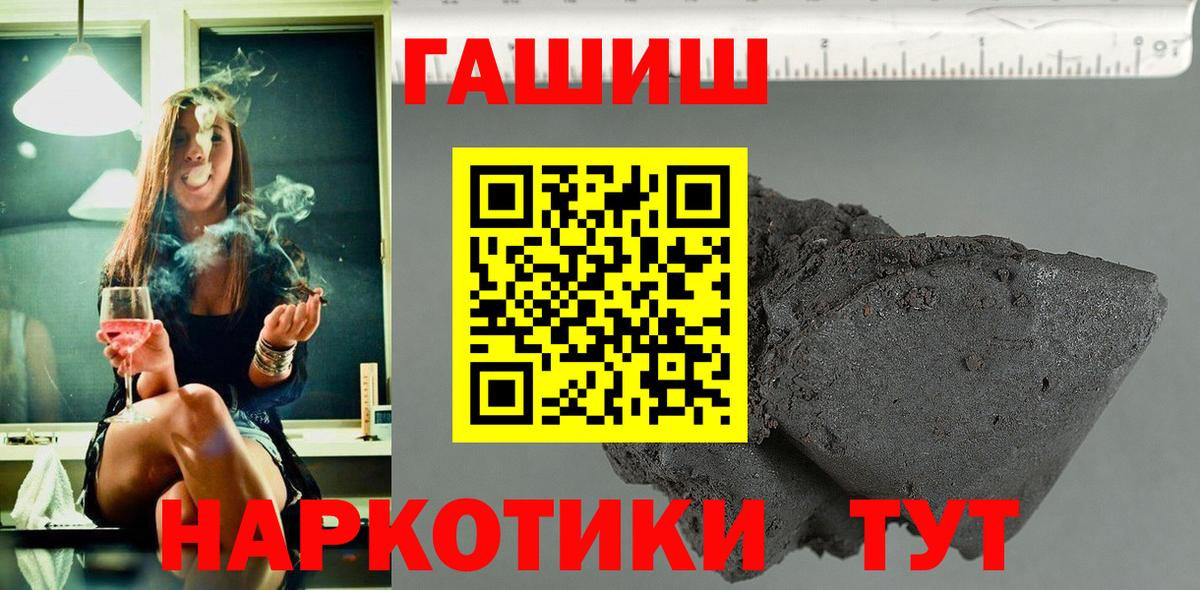 Гашиш хэш  Гашиш 40% ТГК  Вход с VPN  Северодвинск 