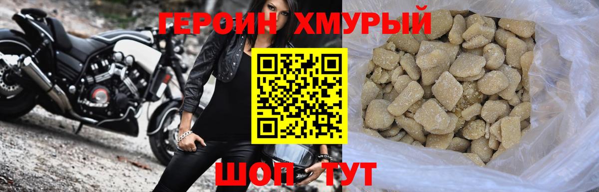 Северодвинск  Героин хмурый  Вход с VPN 