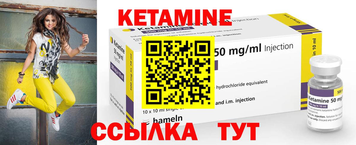 КЕТАМИН ketamine Северодвинск