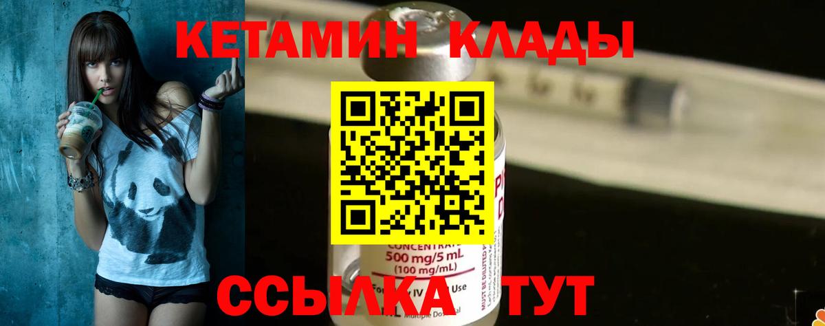 КЕТАМИН VHQ  КЕТАМИН ketamine  Северодвинск  Вход с VPN 