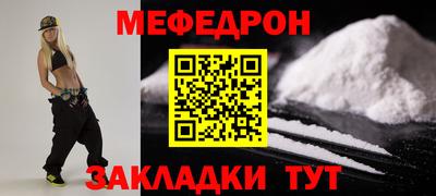 меф Моздок