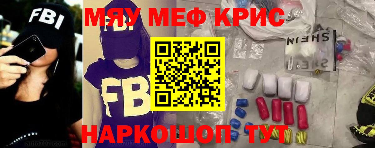 Мефедрон  Вход с VPN  Северодвинск  Мефедрон мяу мяу  Меф VHQ 