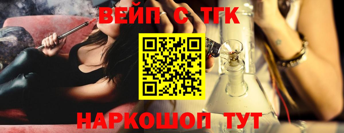 ТГК жижа Северодвинск