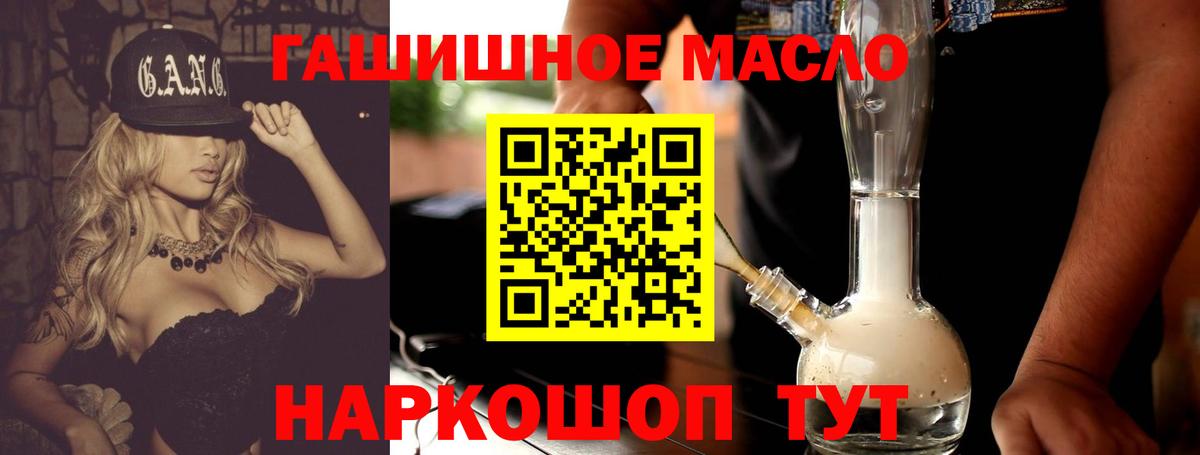ТГК концентрат  hydra онион  Северодвинск  Вход с VPN 