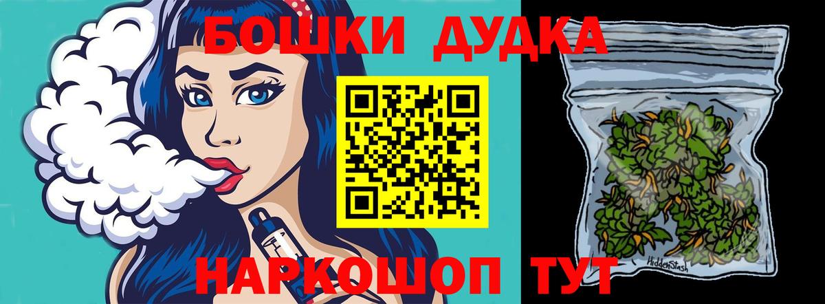 Бошки Шишки марихуана  Шишки марихуана конопля  Вход с VPN  Северодвинск  Бошки марихуана индика  Каннабис LSD WEED 